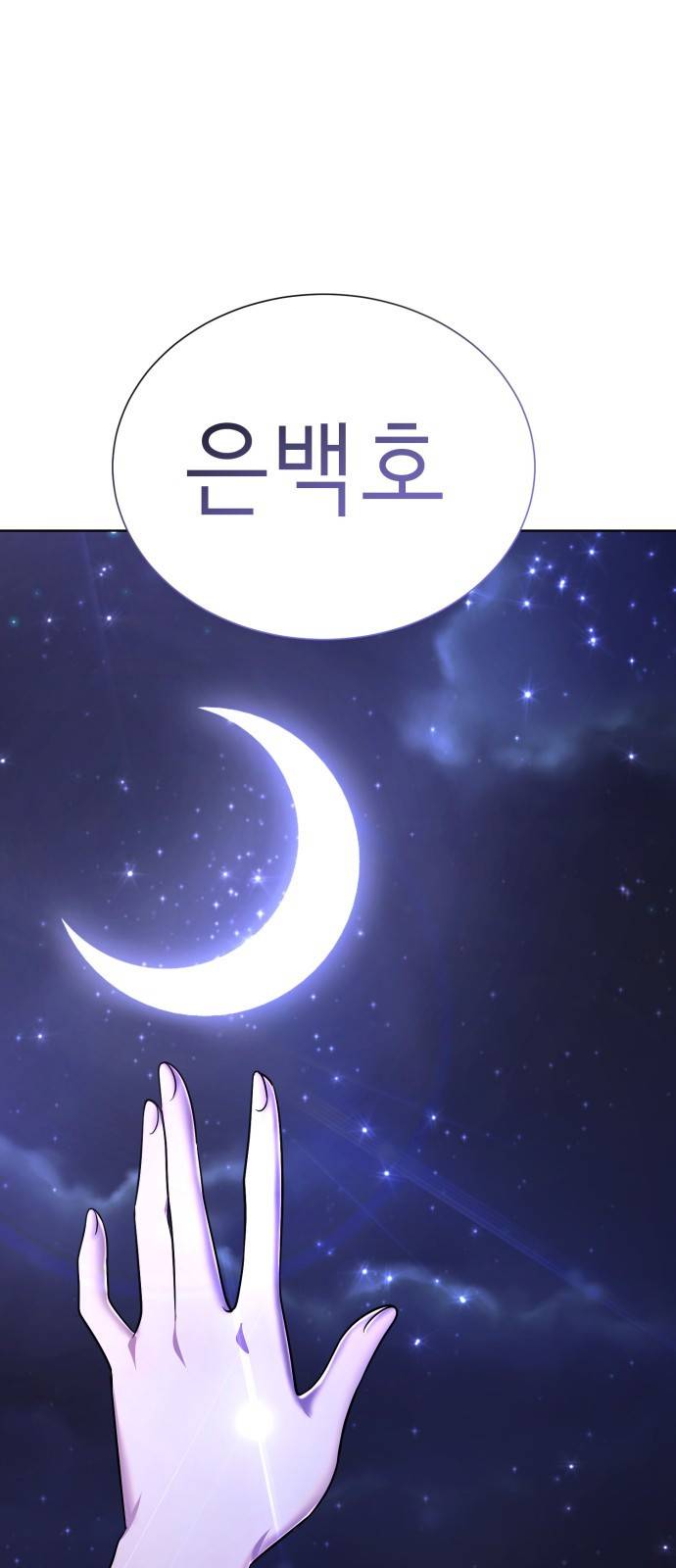 존잘주의 47화. 천하의 개쓰레기 65