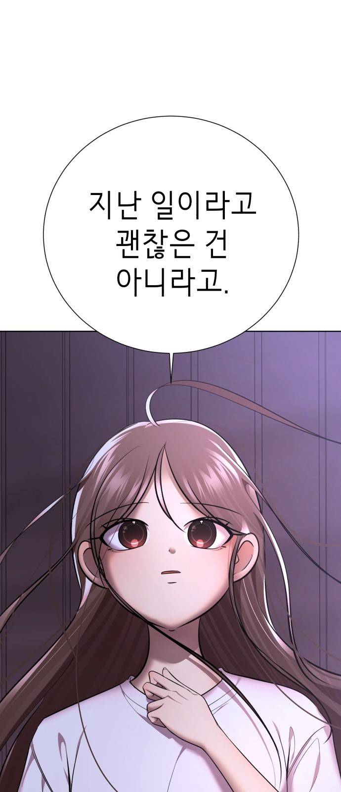 존잘주의 47화. 천하의 개쓰레기 68