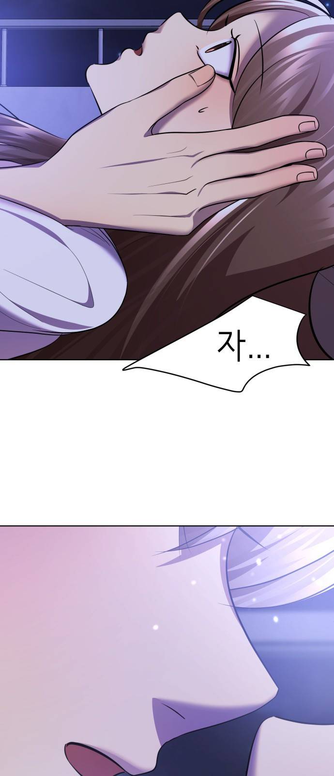 존잘주의 47화. 천하의 개쓰레기 90