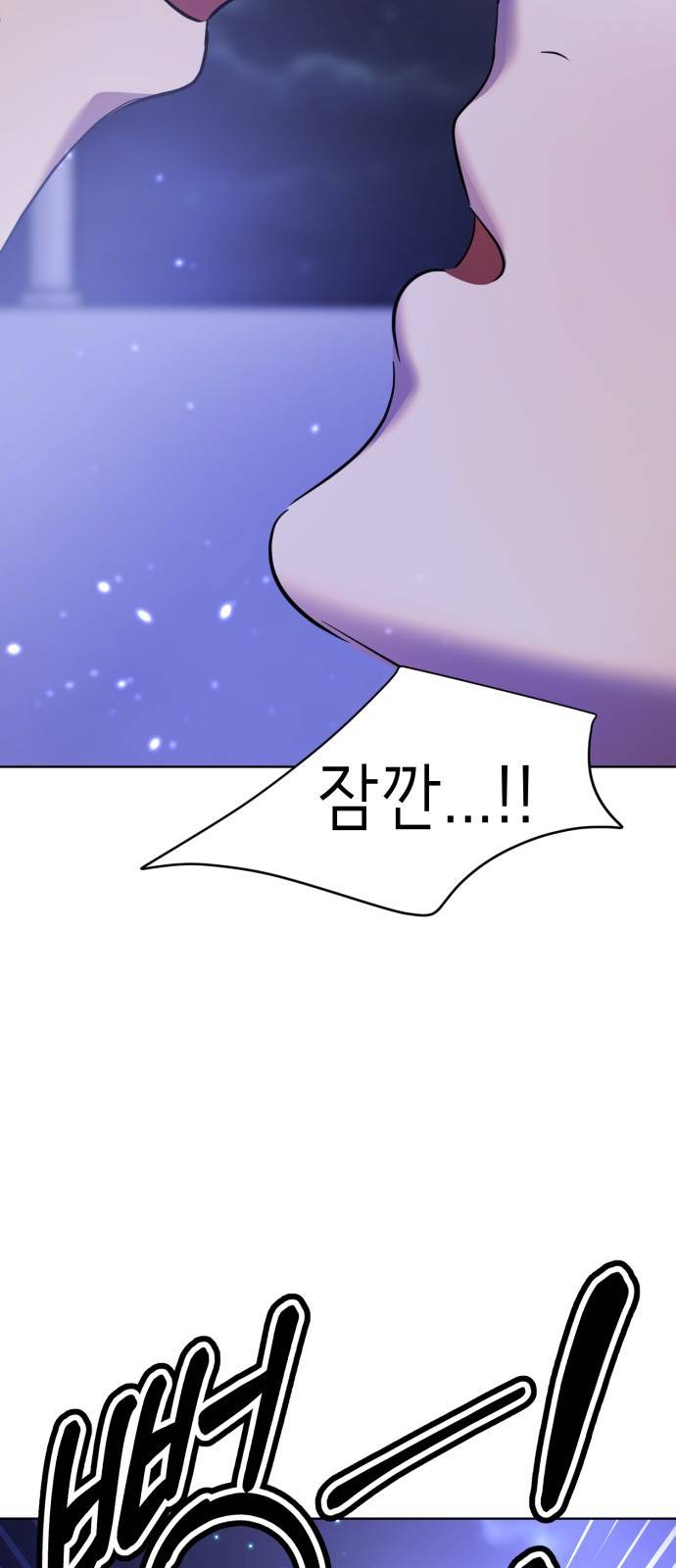 존잘주의 47화. 천하의 개쓰레기 91