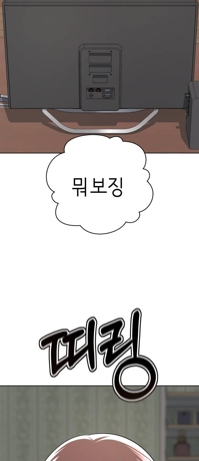 존잘주의 47화. 천하의 개쓰레기 99