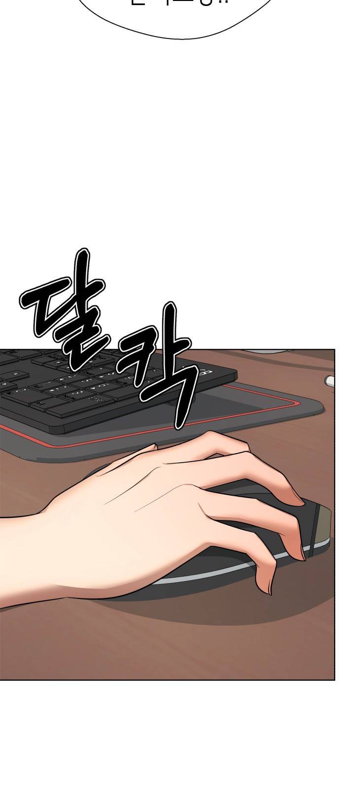 존잘주의 47화. 천하의 개쓰레기 102