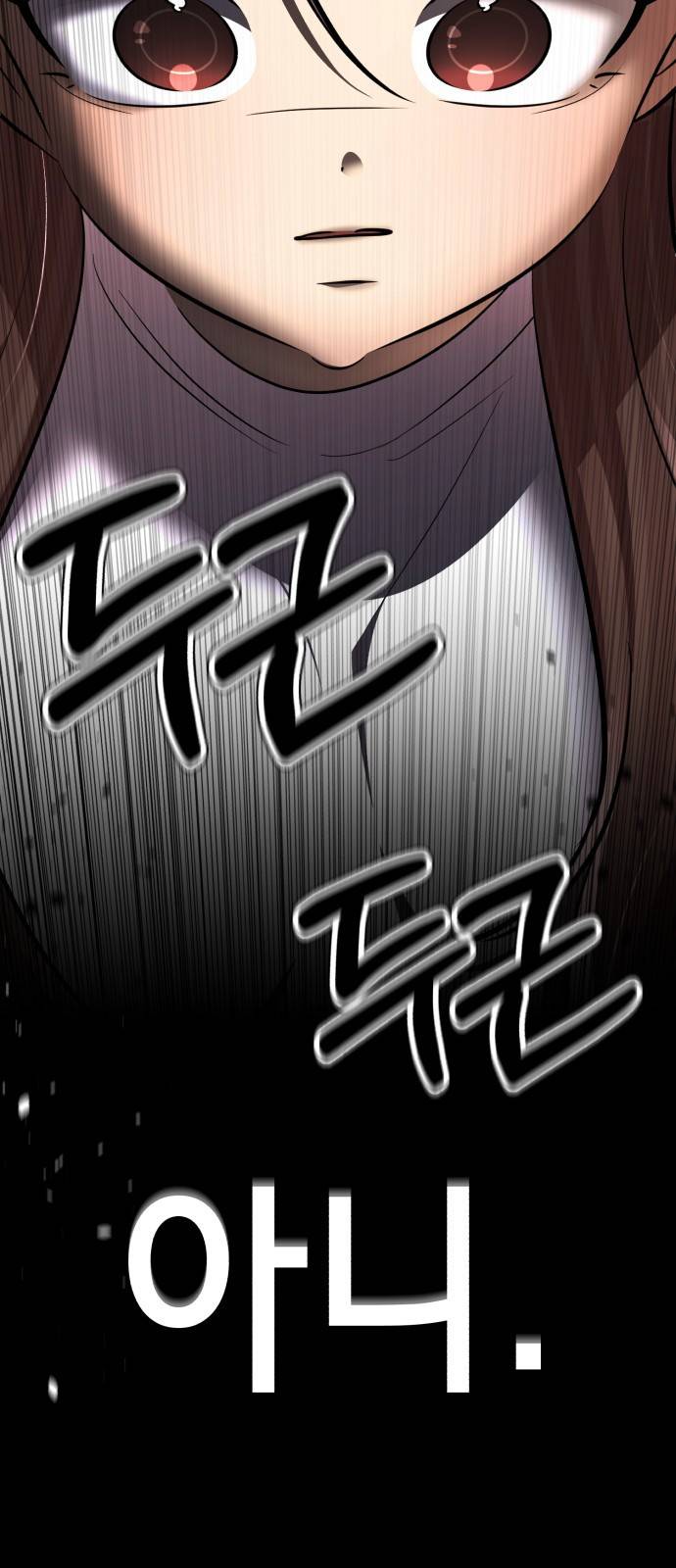 존잘주의 47화. 천하의 개쓰레기 110