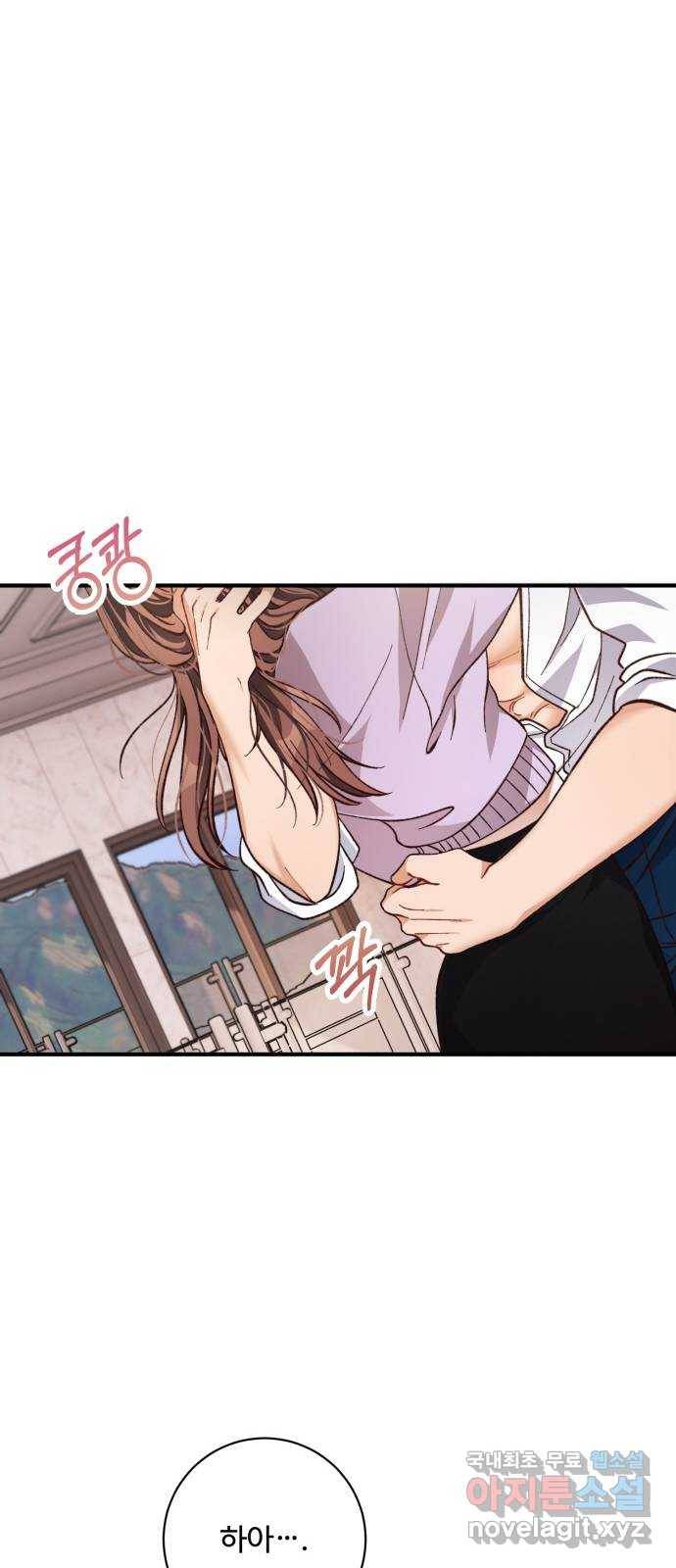완벽한 부부는 없다 19화 4