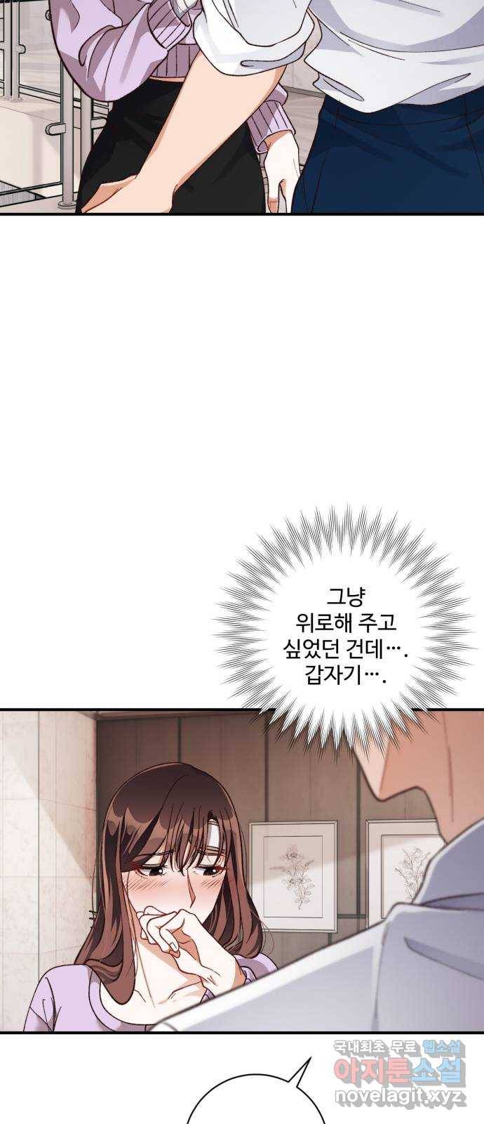 완벽한 부부는 없다 19화 8