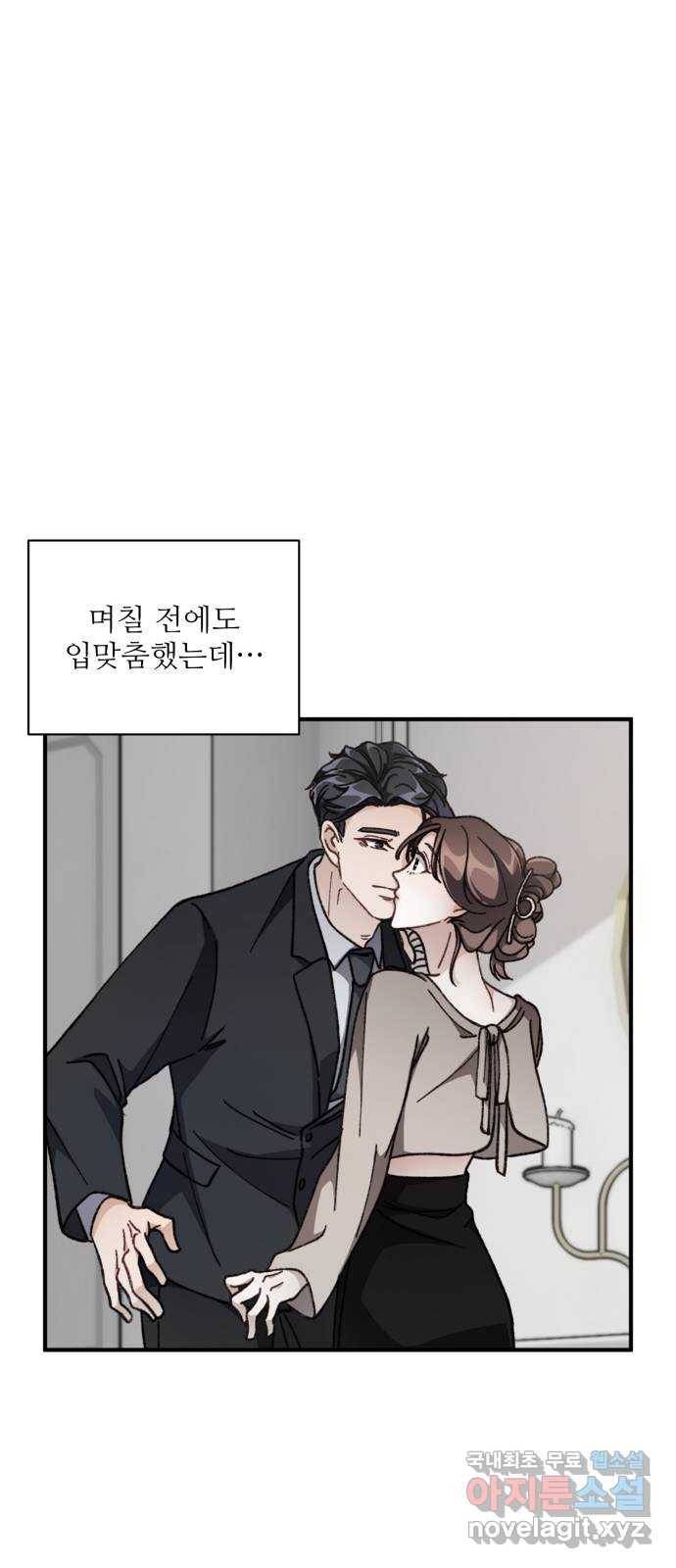 완벽한 부부는 없다 19화 11