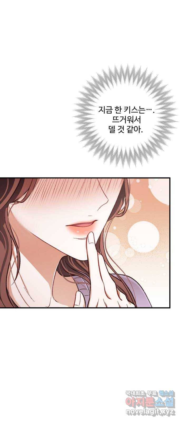 완벽한 부부는 없다 19화 12