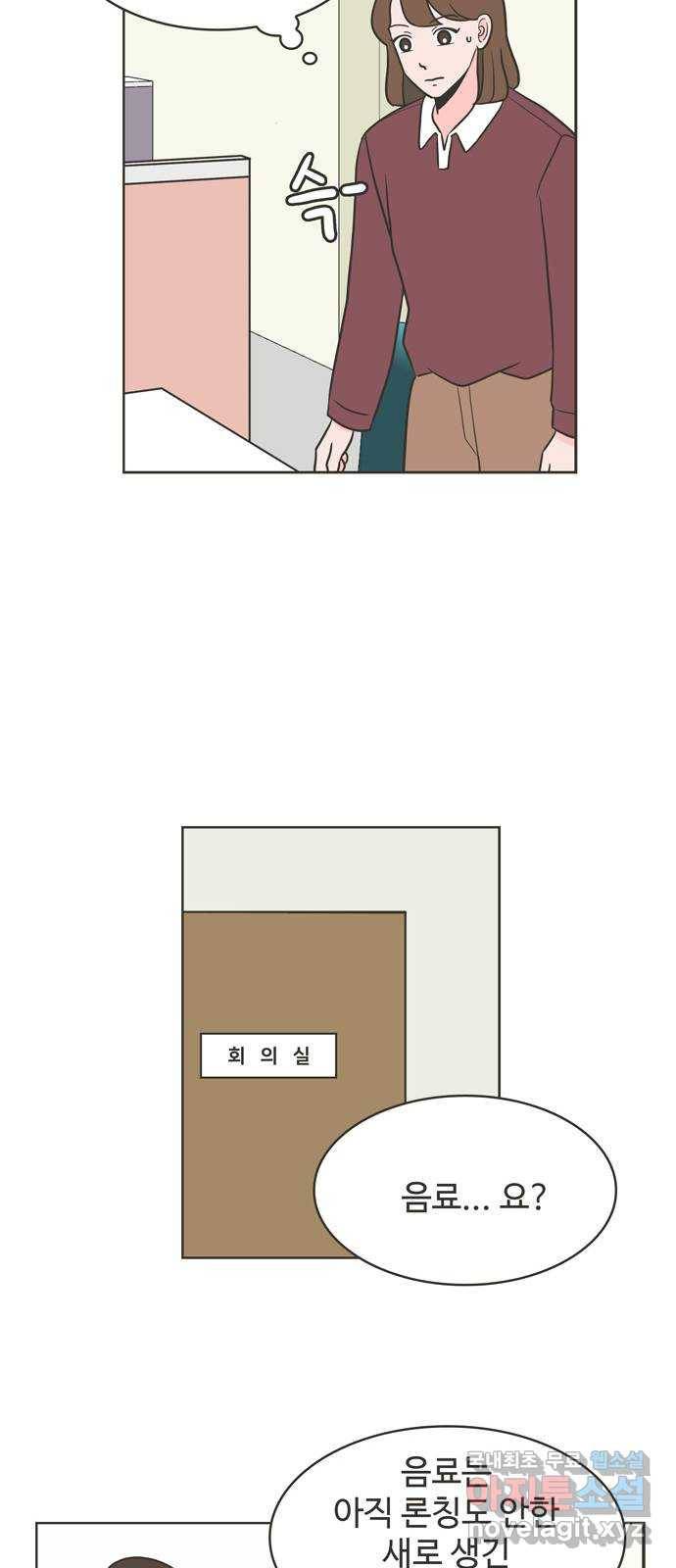 이건 그냥 연애 이야기 20화 20