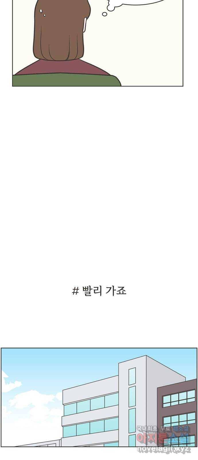 이건 그냥 연애 이야기 20화 26