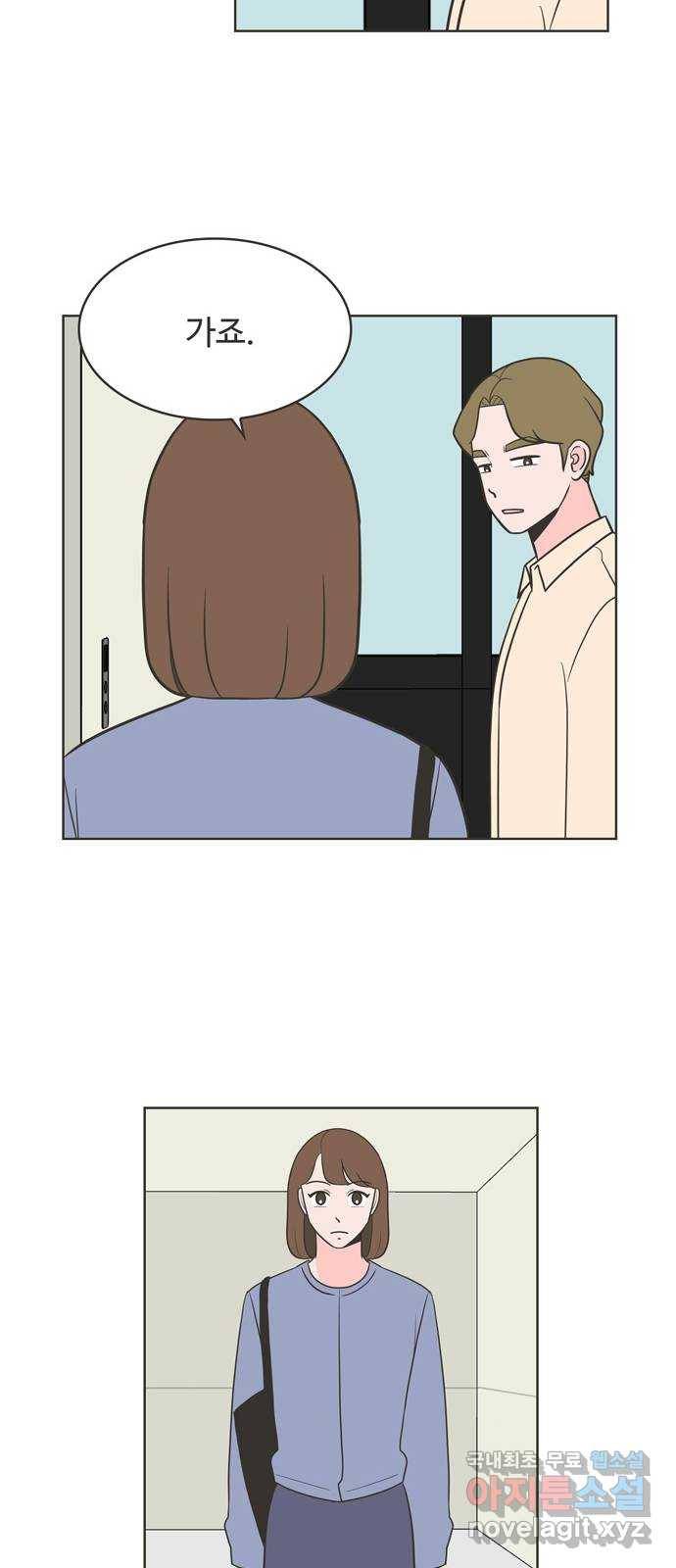 이건 그냥 연애 이야기 20화 28