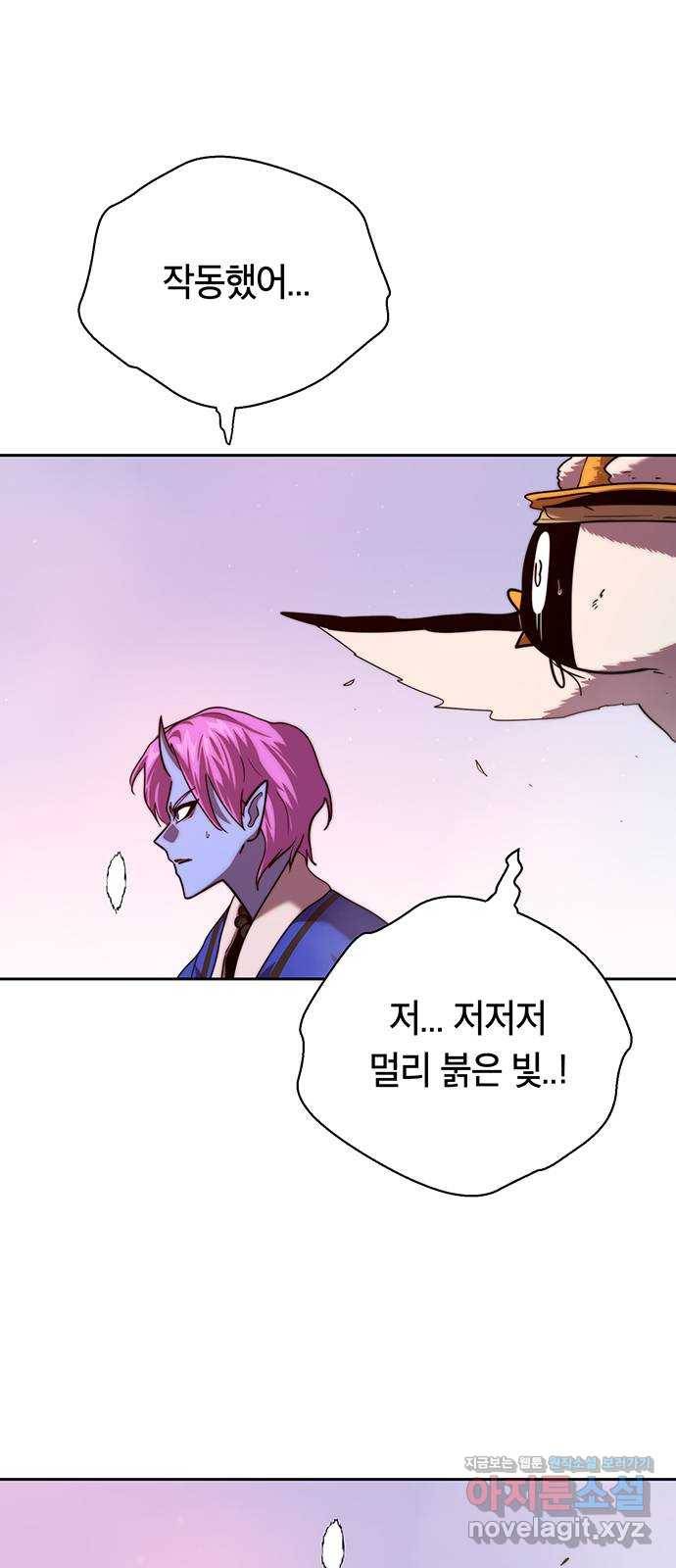 태백 : 튜토리얼 맨 95화 붉은 성(1) 3