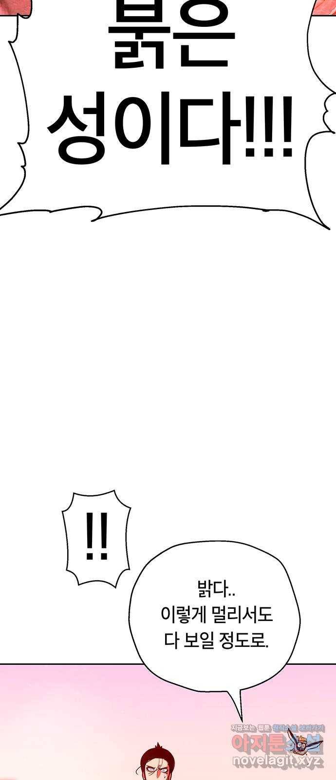 태백 : 튜토리얼 맨 95화 붉은 성(1) 7