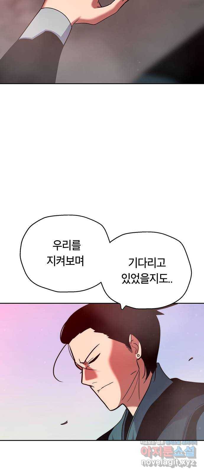 태백 : 튜토리얼 맨 95화 붉은 성(1) 9