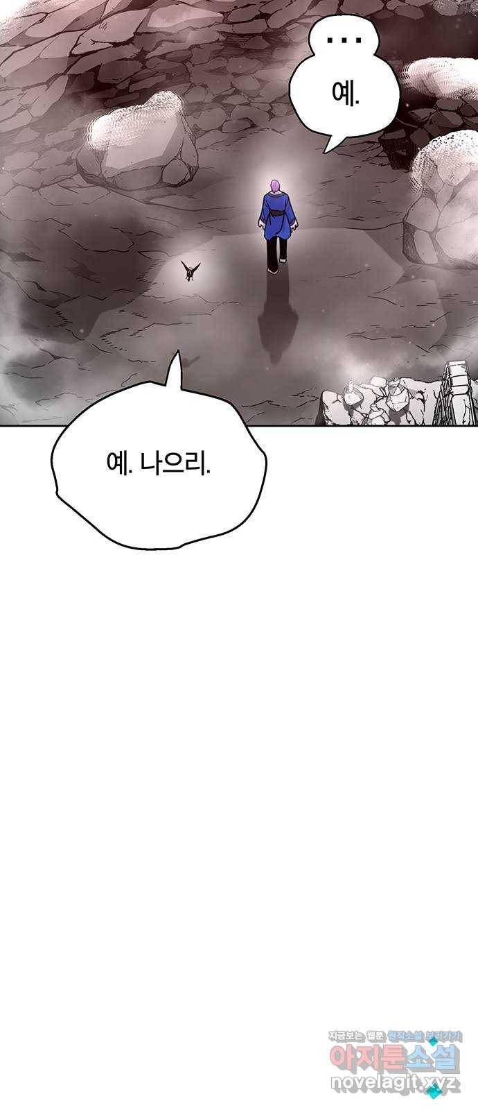 태백 : 튜토리얼 맨 95화 붉은 성(1) 13