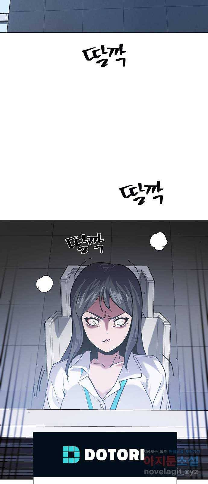 태백 : 튜토리얼 맨 95화 붉은 성(1) 16