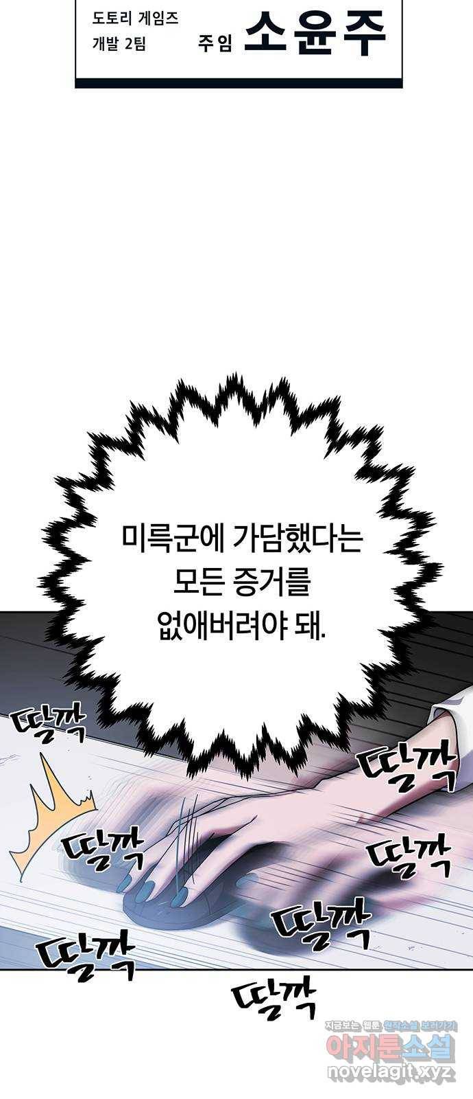 태백 : 튜토리얼 맨 95화 붉은 성(1) 17