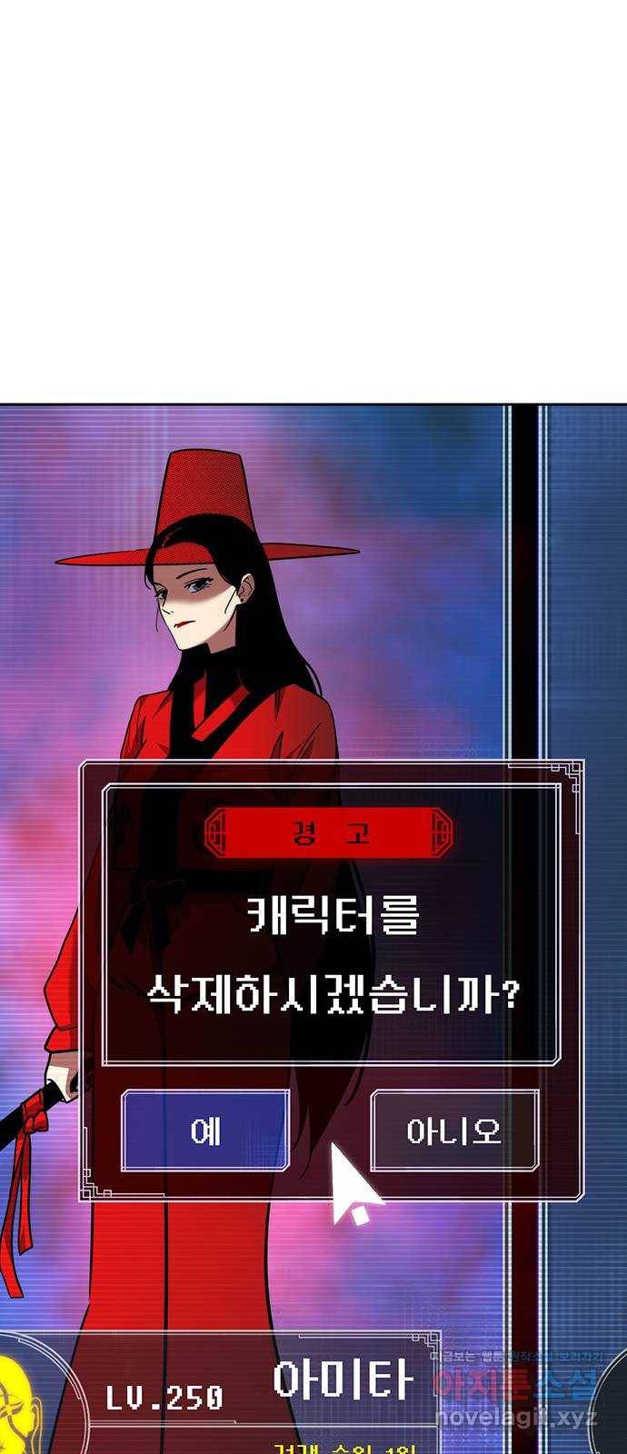 태백 : 튜토리얼 맨 95화 붉은 성(1) 18