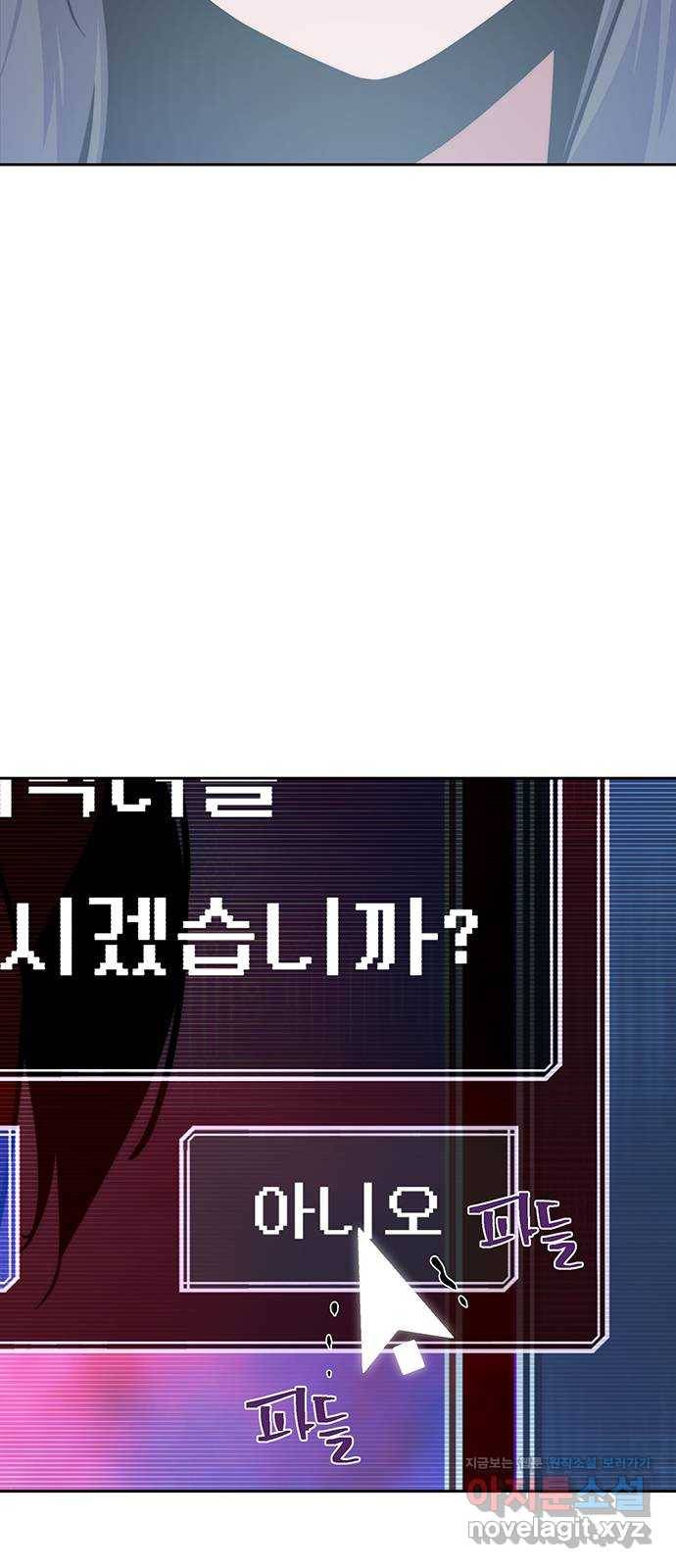 태백 : 튜토리얼 맨 95화 붉은 성(1) 20
