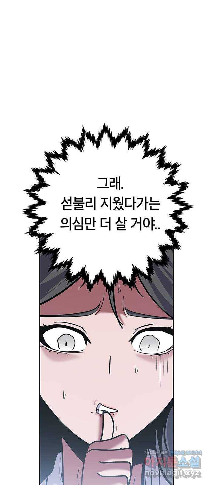 태백 : 튜토리얼 맨 95화 붉은 성(1) 21