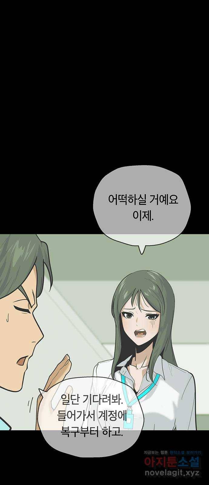 태백 : 튜토리얼 맨 95화 붉은 성(1) 23