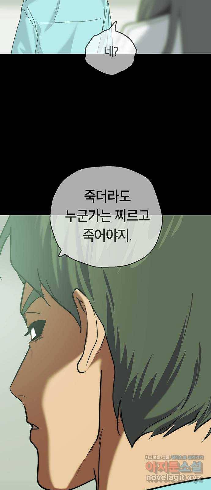 태백 : 튜토리얼 맨 95화 붉은 성(1) 26
