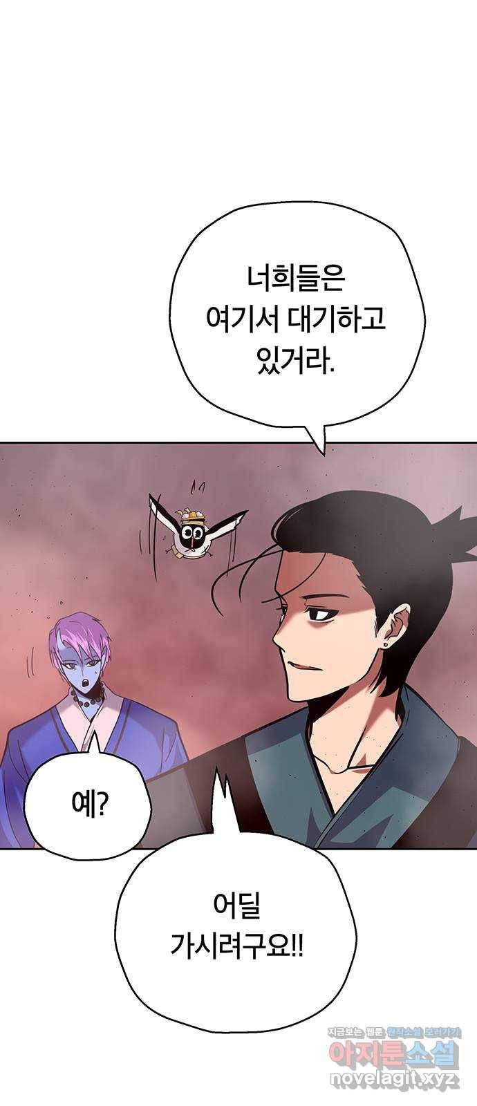 태백 : 튜토리얼 맨 95화 붉은 성(1) 41