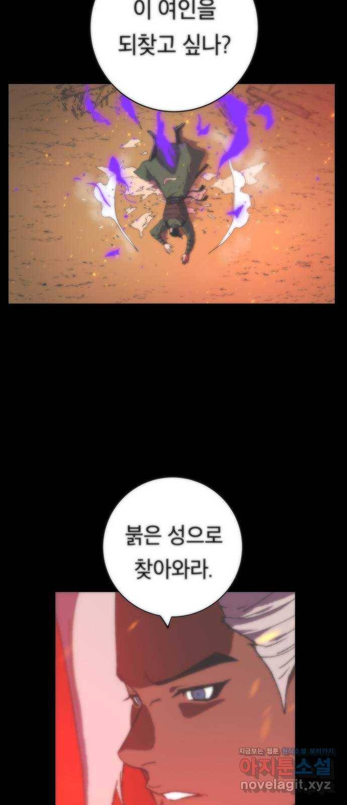 태백 : 튜토리얼 맨 95화 붉은 성(1) 45