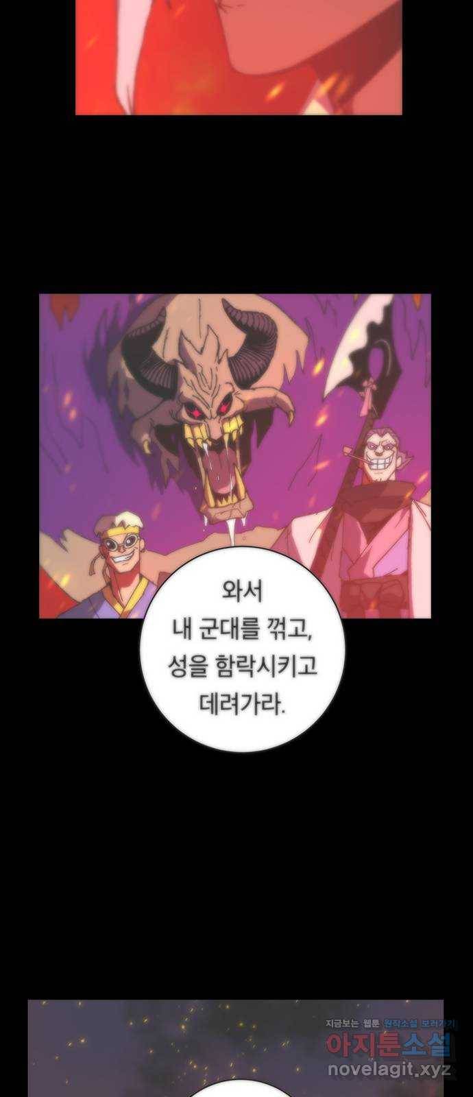 태백 : 튜토리얼 맨 95화 붉은 성(1) 46