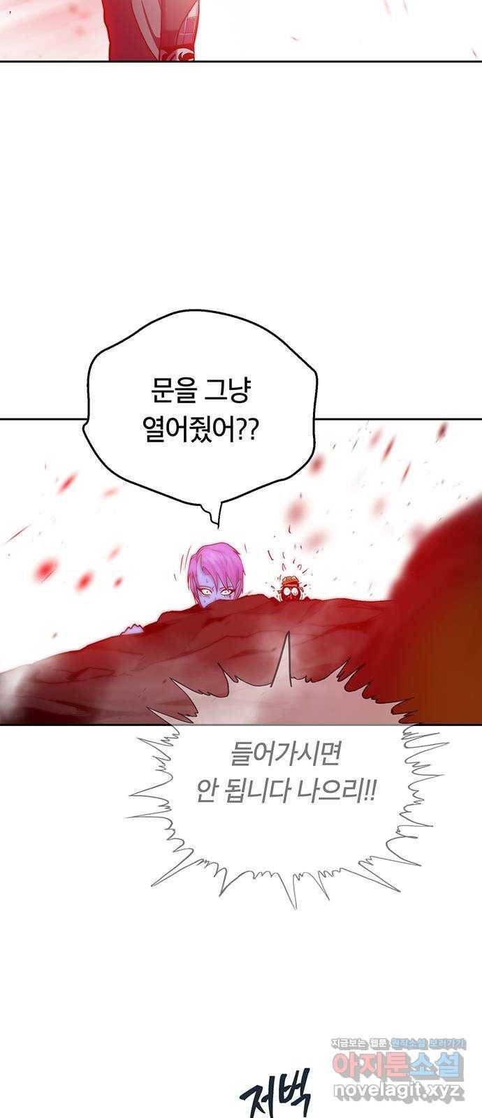 태백 : 튜토리얼 맨 95화 붉은 성(1) 57