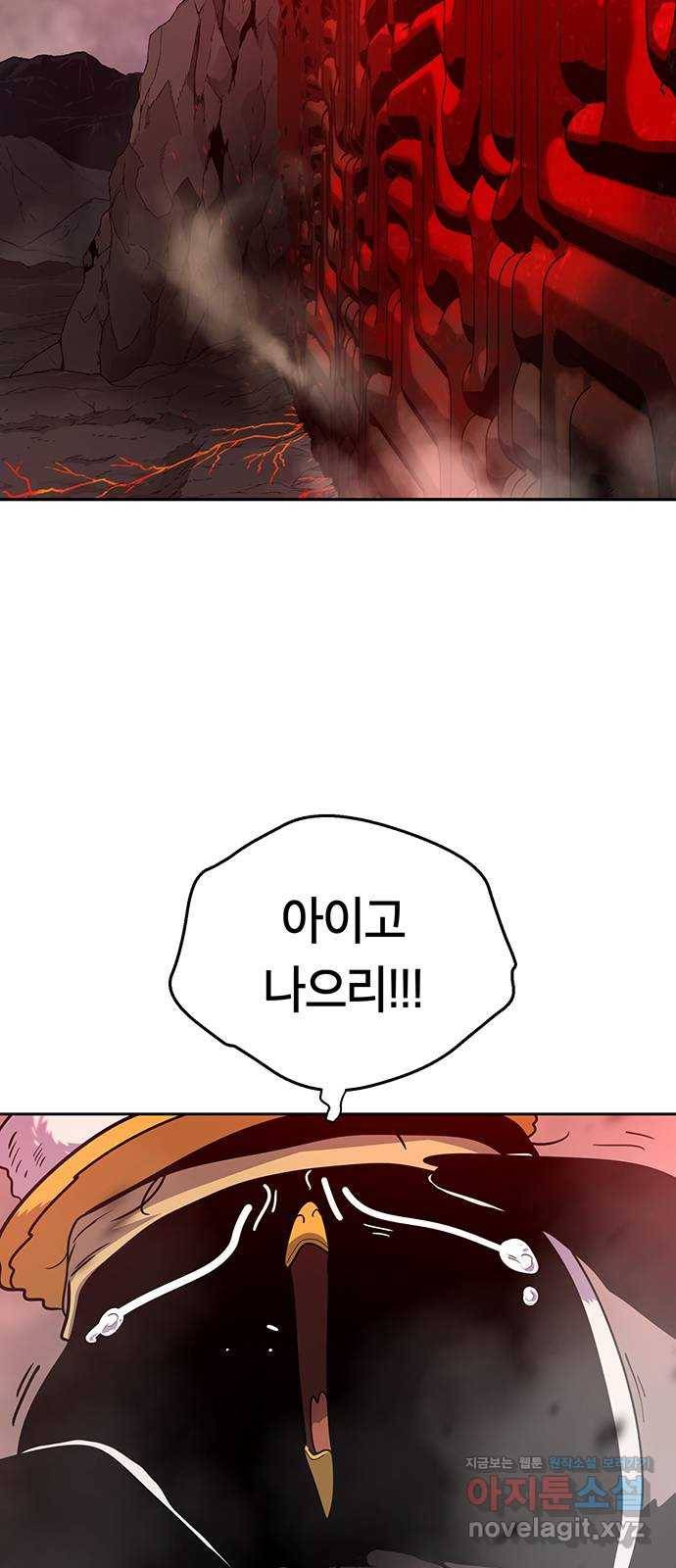 태백 : 튜토리얼 맨 95화 붉은 성(1) 61
