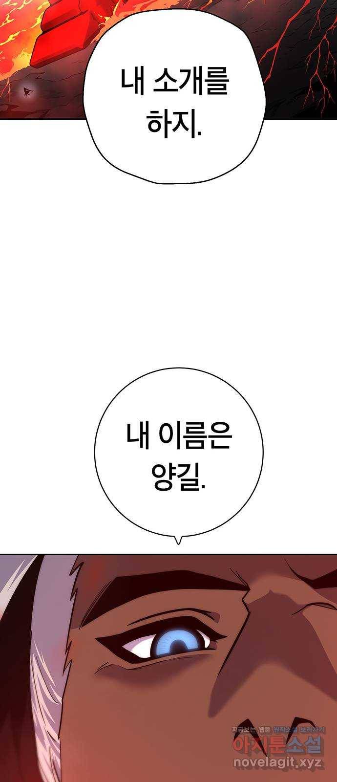 태백 : 튜토리얼 맨 95화 붉은 성(1) 71