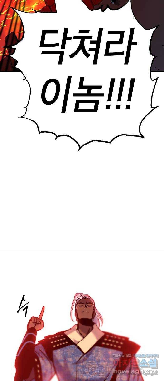 태백 : 튜토리얼 맨 95화 붉은 성(1) 74
