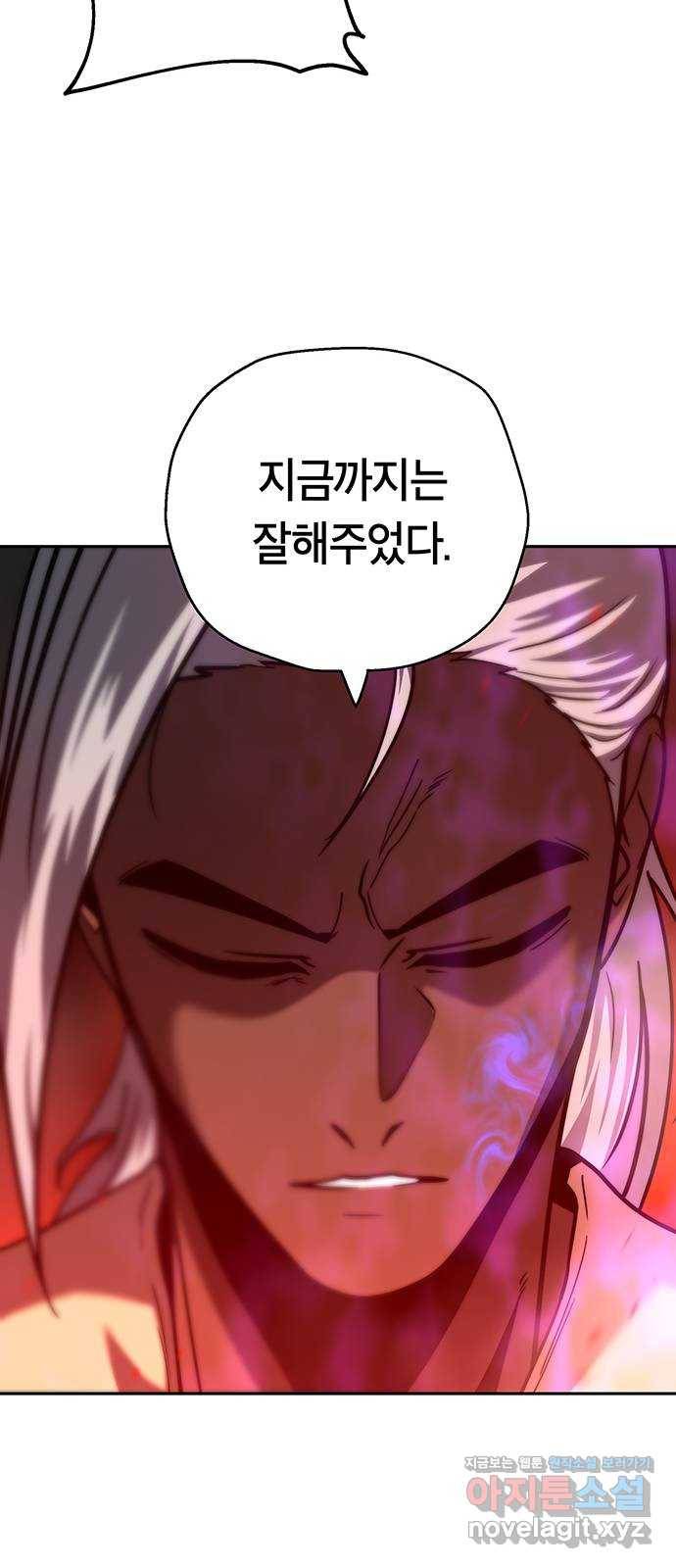 태백 : 튜토리얼 맨 95화 붉은 성(1) 85