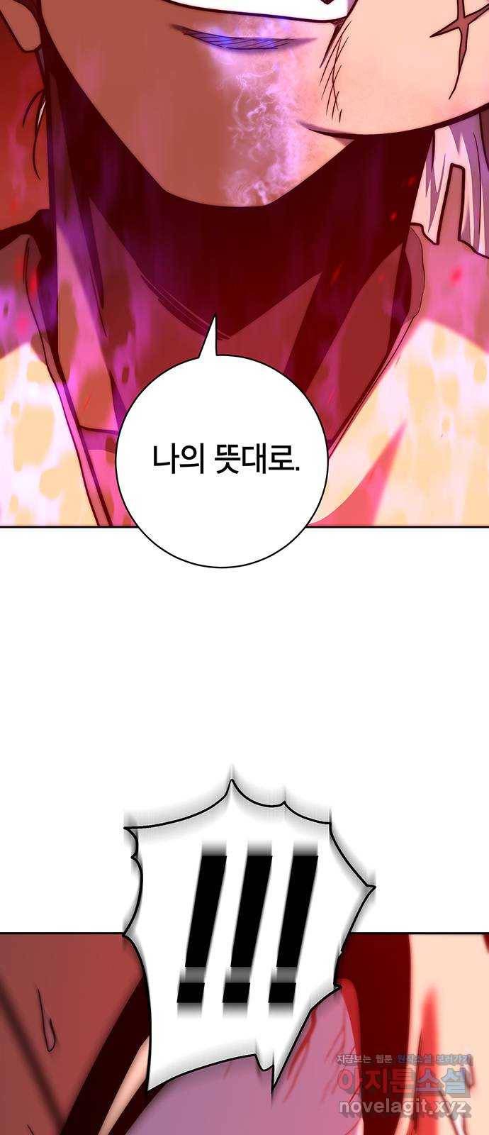태백 : 튜토리얼 맨 95화 붉은 성(1) 87