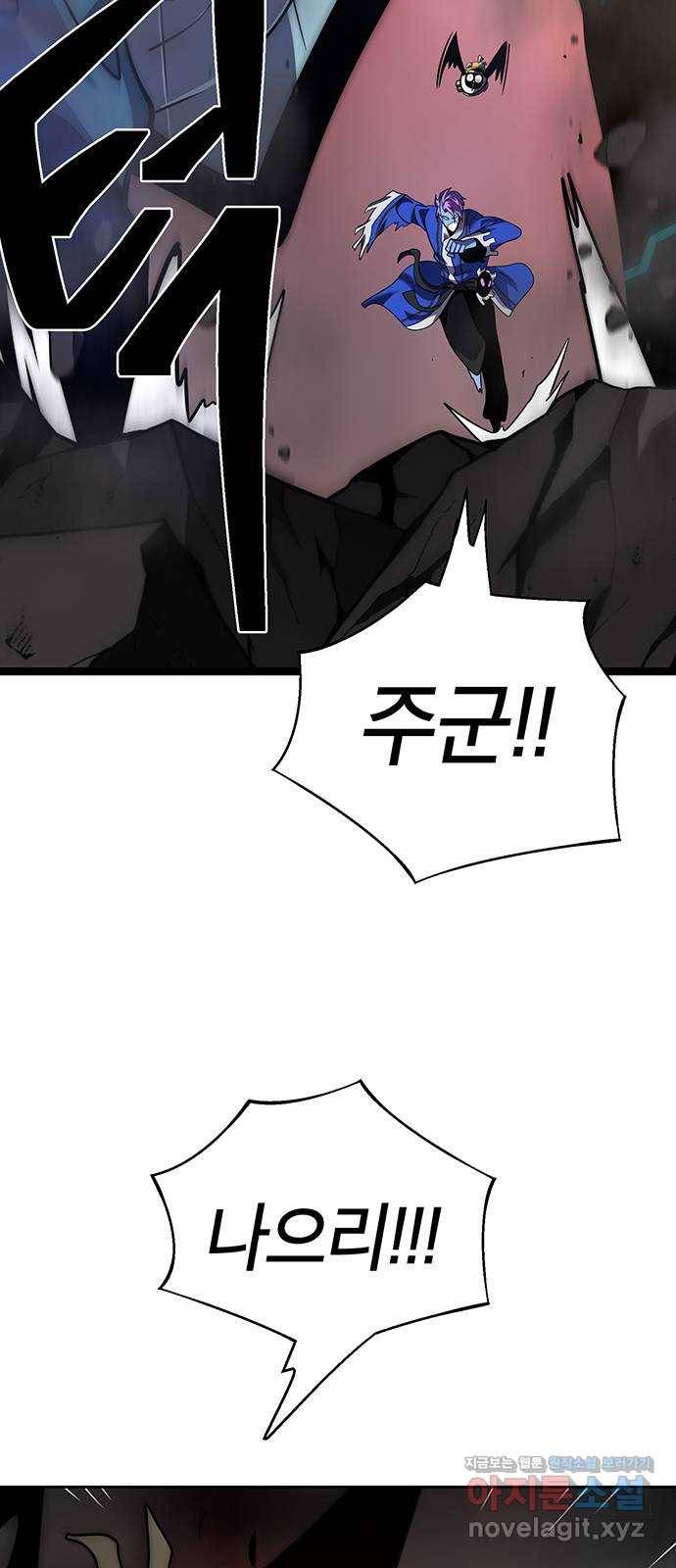 태백 : 튜토리얼 맨 95화 붉은 성(1) 96