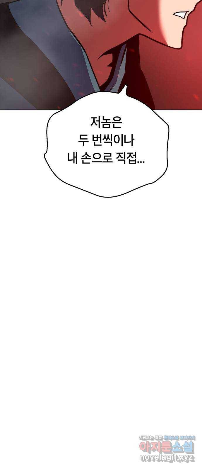 태백 : 튜토리얼 맨 95화 붉은 성(1) 110