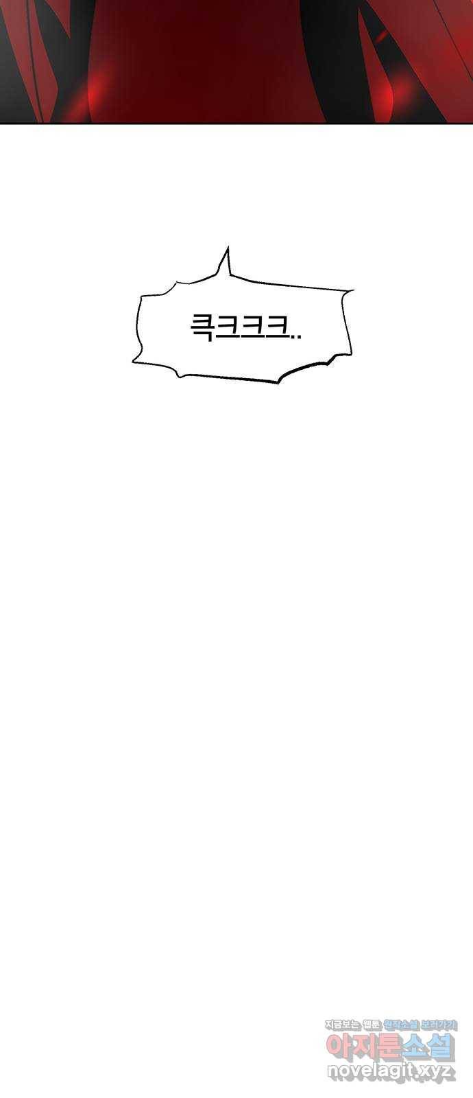 태백 : 튜토리얼 맨 95화 붉은 성(1) 112