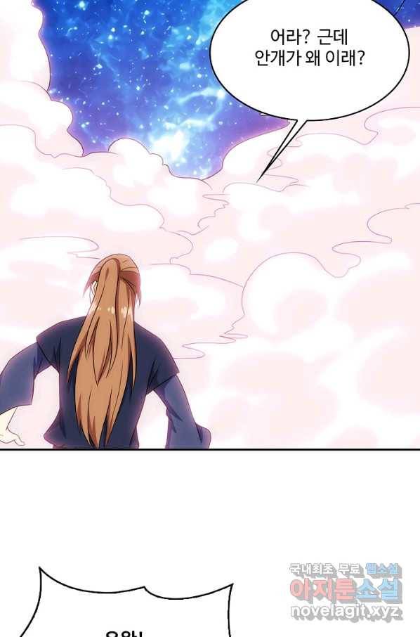 허세로 레벨업 하기! 410화 7