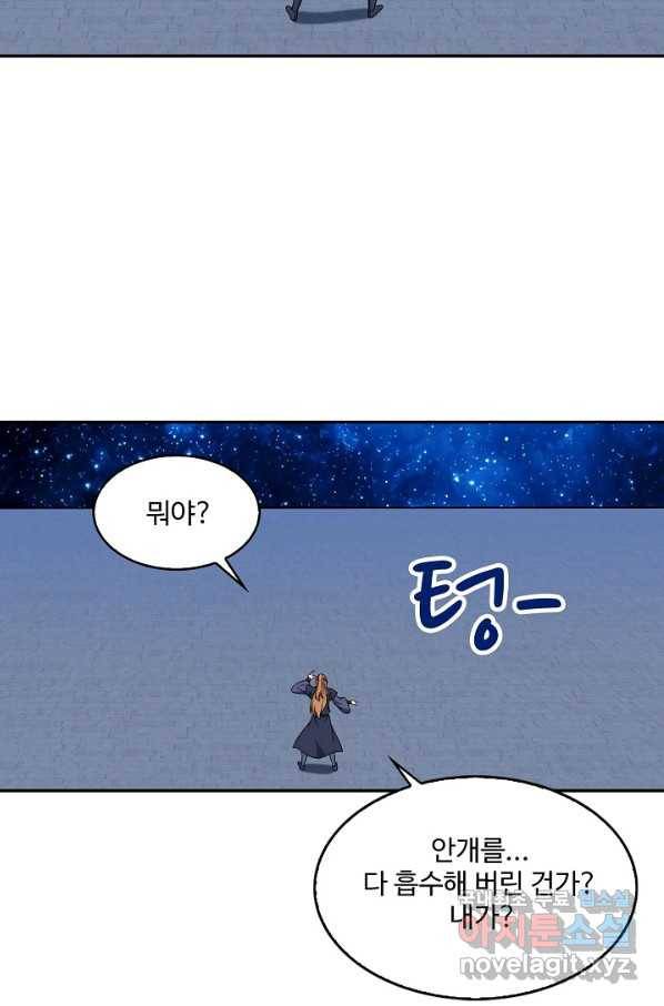 허세로 레벨업 하기! 410화 12