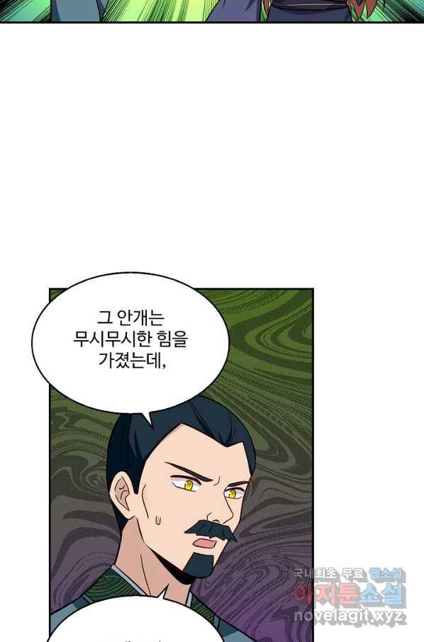허세로 레벨업 하기! 410화 14