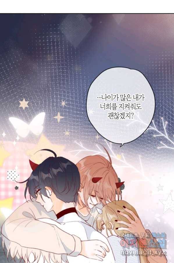 잡아먹지 마세요 도깨비님! 137화 9