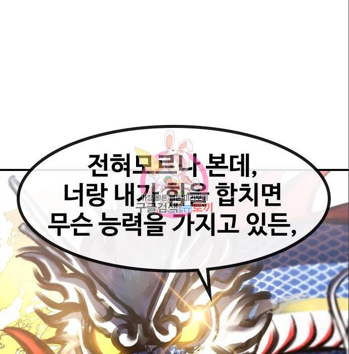 최면학교 56화 1
