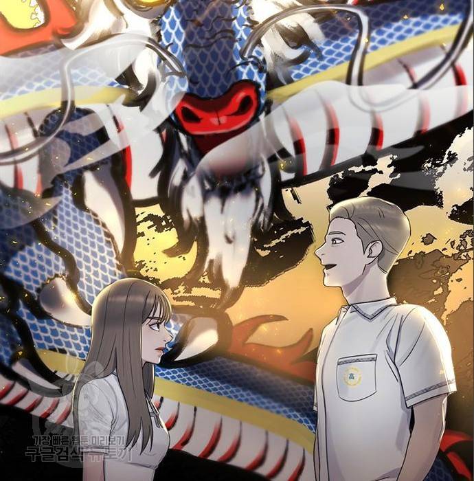 최면학교 56화 2