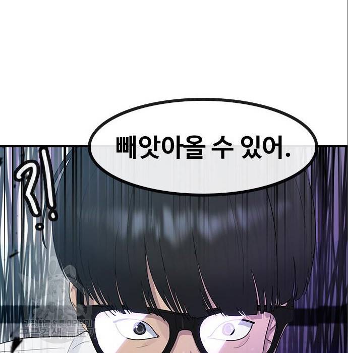 최면학교 56화 4