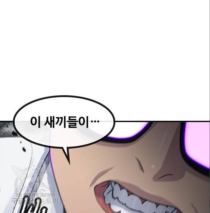 최면학교 56화 6