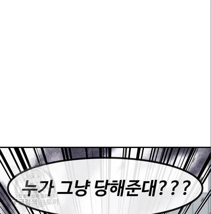 최면학교 56화 8