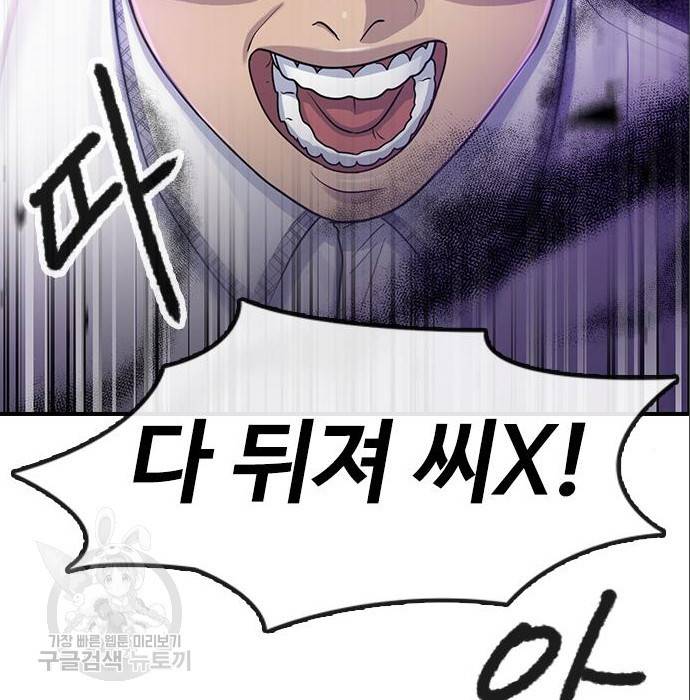 최면학교 56화 12