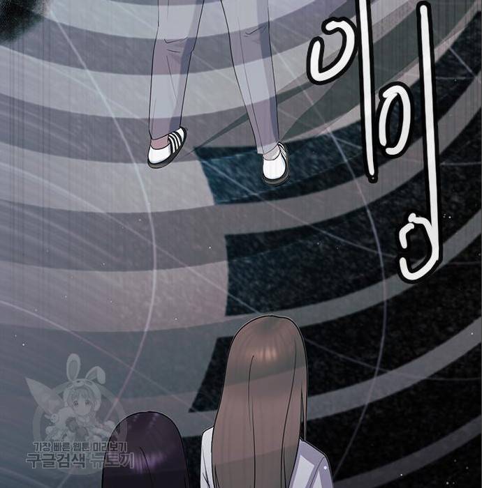 최면학교 56화 15
