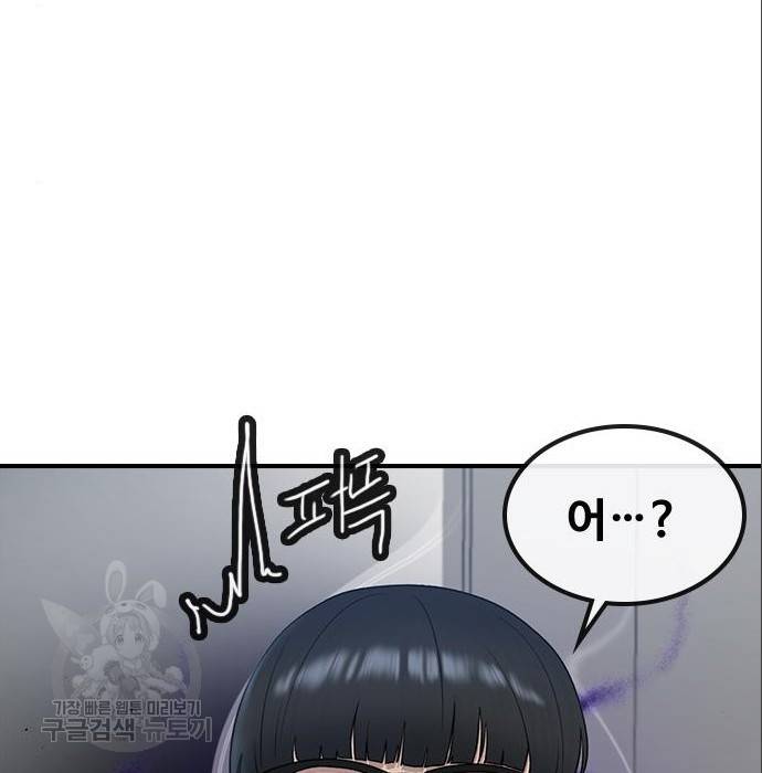 최면학교 56화 21
