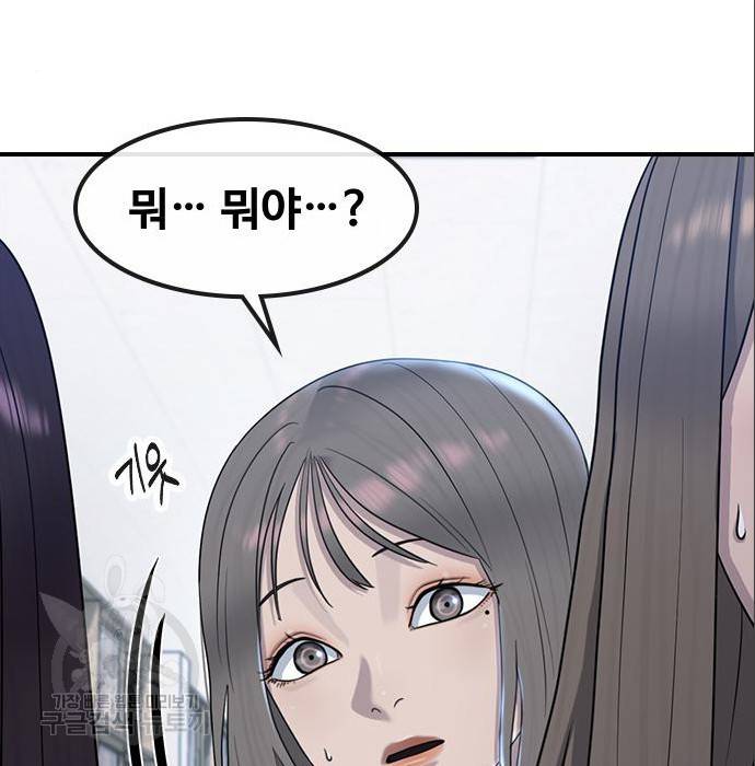 최면학교 56화 28